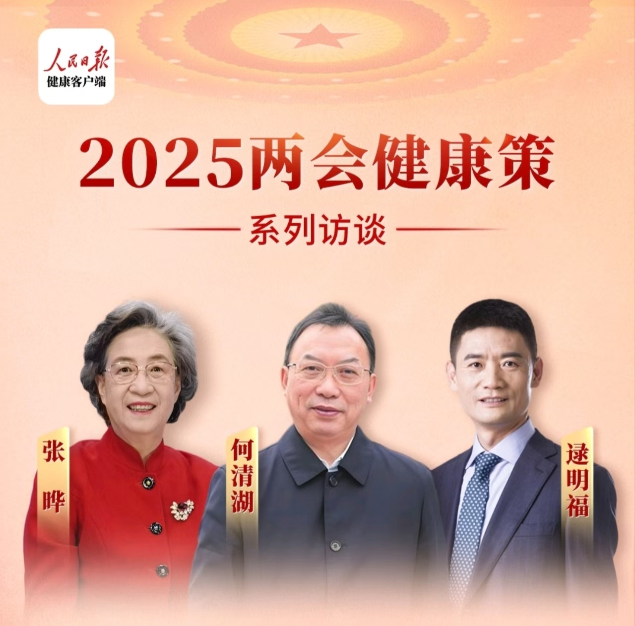 志同公益慈善基金正式成立