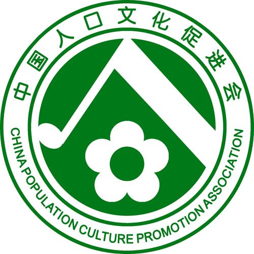中国人口文化促进会